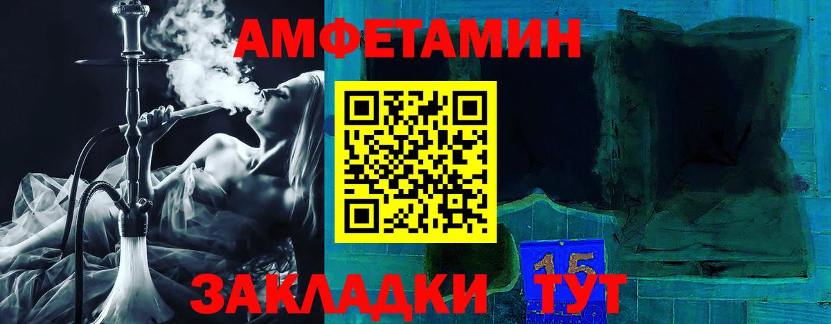 АМФ 97%  Вход с VPN  дарк нет наркотические препараты  Черкесск 