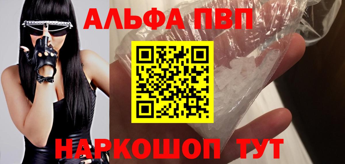 A PVP кристаллы Черкесск