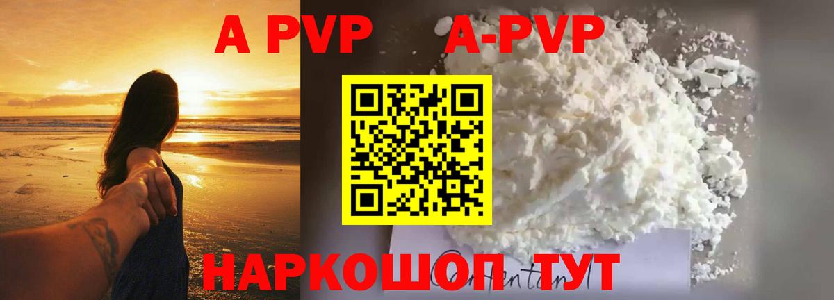 A PVP мука  А ПВП  Черкесск  Вход с VPN  Альфа ПВП СК КРИС 
