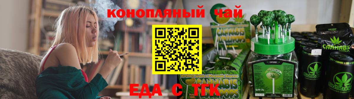Печенье с ТГК конопля  Вход с VPN  Черкесск 