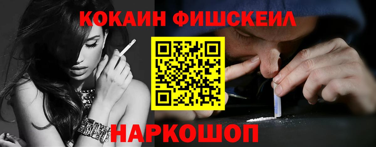 продажа наркотиков  КОКАИН Колумбийский  КОКАИН 98%  Вход с VPN  Черкесск 