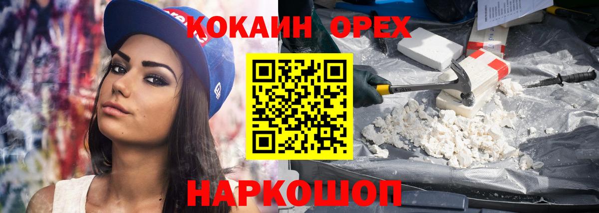 COCAIN Columbia Черкесск