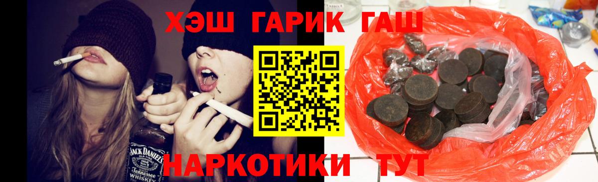 Черкесск  ГАШ индика сатива  Гашиш ice o lator  Вход с VPN 