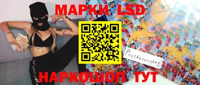 марки lsd Кунгур