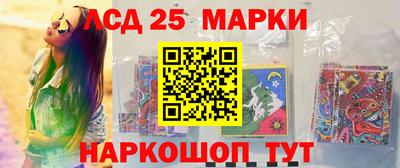 марки lsd Кунгур
