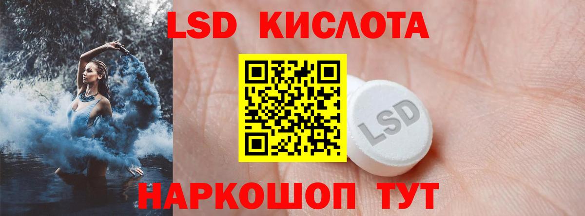 ЛСД экстази ecstasy Черкесск