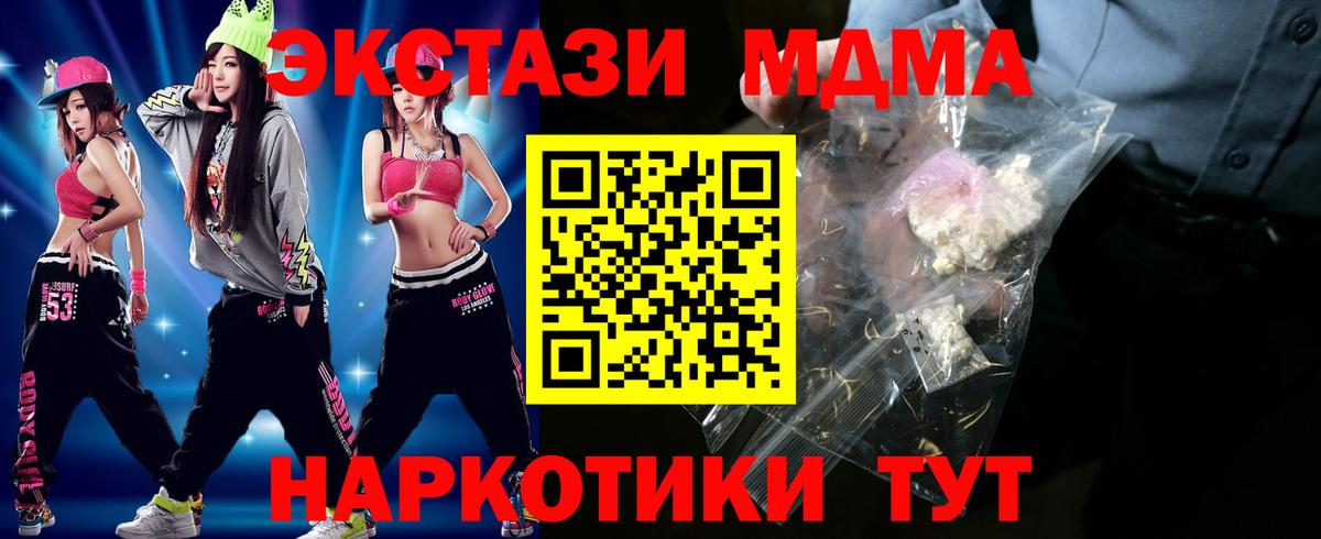 Черкесск  МДМА молли  Вход с VPN  MDMA  МДМА кристаллы 