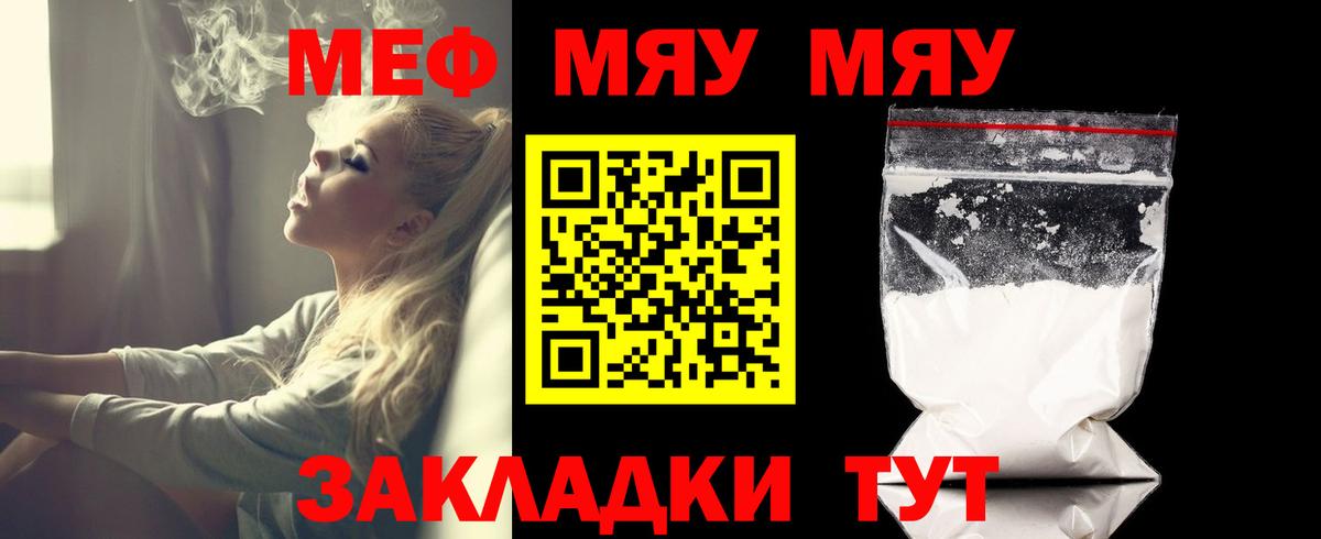 МЕФ кристаллы  Меф  Черкесск  Вход с VPN 