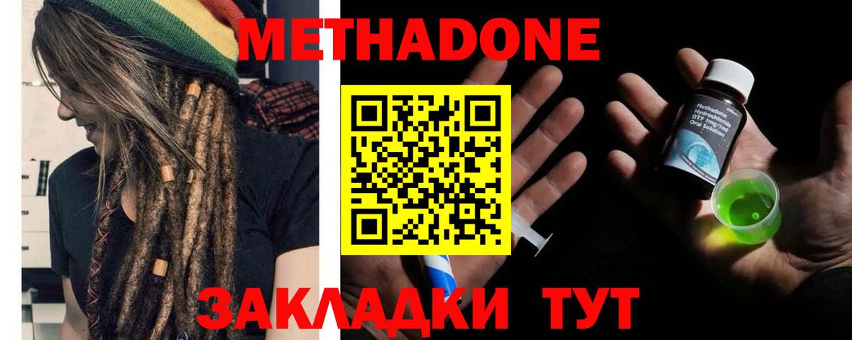 МЕТАДОН VHQ  Вход с VPN  МЕТАДОН белоснежный  Черкесск 