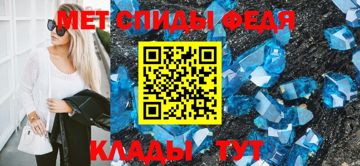 МЕТАМФЕТАМИН витя Черкесск